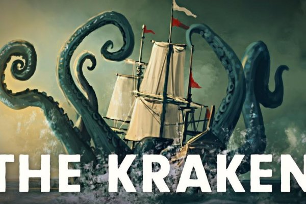 Kraken взлом