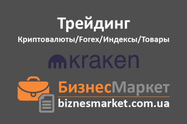 Kraken сайт tor