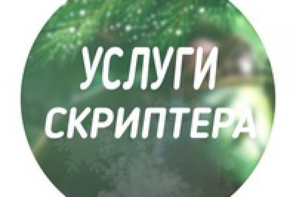 Кракен заработок