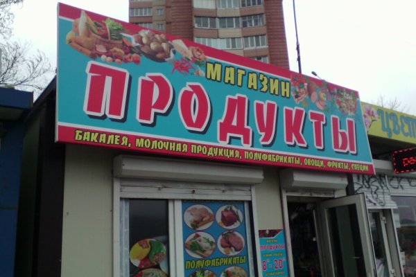 Кракен наркомаркет