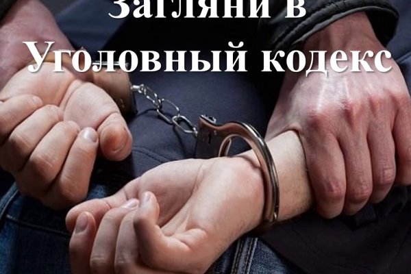 Кракен правильная